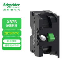 施耐德按钮 XB2 按钮指示装置附件 ZB2BE101C 触点模块