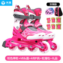 米高 轮滑鞋MI0溜冰鞋儿童全套装男女可调直排轮滑鞋初学者带锁轮 粉色k8+k8+包 XS码（23-26）内长14-16.5cm