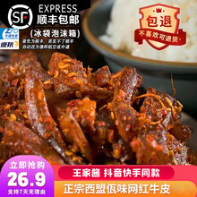 佤味王家酱正宗西盟佤味牛皮王家酱麻辣撇韭苤菜根云南佤味牛皮超辣牛皮菜根 变态辣牛皮菜根500克
