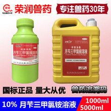 兽药 猪牛羊鸡消毒液月苄三甲氯铵溶液 畜禽舍带动物消毒剂1000ml 5L 5000ml