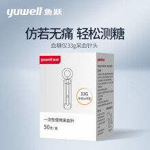 鱼跃一次性采血针测血糖采手指挑粉刺针33G细针无痛50支血糖仪配件