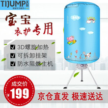 天骏小天使干衣机家用衣服烘干机暖风机烘衣机烘干器风干机烘干衣柜烘衣架BL-1Y23