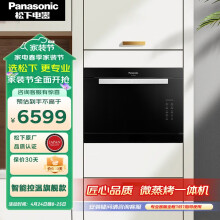 松下（Panasonic）嵌入式 32L微蒸烤一体机 家用微波炉蒸烤箱 智能温控 自清洁 多功能三合一 NN-CS89HB