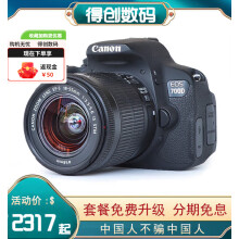 佳能 EOS 700D 600D 760D  750D入门级单反相机高清学生旅游 店保三年600D18-55mm 日常镜头 官方标配