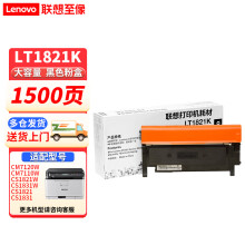 联想（Lenovo） LT/LD1821原装黑彩硒鼓粉盒适用CS1821 /1831/CM7120W/7110w LT1821K 黑色粉盒（5%覆盖率约1500页）