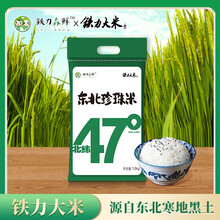 铁力大米 铁力正宗东北珍珠米北纬47度圆粒米软香大米一年一季24年新米包邮 珍珠米5斤
