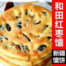 馕饼 新疆特产微甜蛋香芝麻烤馕王饼小吃糕点心手工囊早餐 和田蜂蜜玫瑰花馕5个