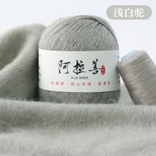 织雅阿拉善中粗羊绒线手工编织纯山羊绒毛线团围巾特级宝宝山羊绒线团 白色 买一两送一两