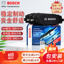 博世（Bosch）【包安装】原装升级含陶瓷配方刹车片汽车制动片 适用于 前片+后片套装【前后轮 共8片 配毛巾一条】 11至18款新宝来1.5 1.6 后盘刹款