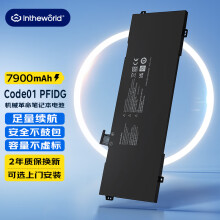 极川 机械革命Code01 PFIDG-03-17-3S2P-0笔记本电池S1 Plus/Umi Air 2电脑电池内置更换 7900mAh