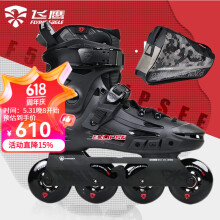 飞鹰 F5S轮滑鞋溜冰鞋男花式旱冰鞋女成年溜冰鞋 黑色鞋+轮滑包 38