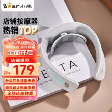 小熊（Bear）颈椎按摩器 颈部按摩仪 肩颈低频脉冲按摩仪 便携恒温热敷 生日礼物送父母AMQ-F05H5
