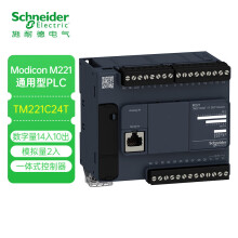 施耐德PLC控制器 Modicon M221 一体式控制器 数字量14入10出 模拟量2入 TM221C24T 通用型PLC