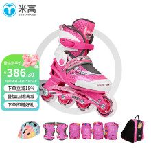 米高溜冰鞋儿童轮滑鞋直排轮男女旱冰鞋可调节尺码3-12岁初学者MC0 粉色套装 L (35-38)8岁以上