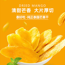 THAIHAOCHUE泰好吃官方泰国芒果干进口金象牙芒果干蜜饯果干冻干泰国特产零食 金象牙芒果干 290g*1袋 （2小包）
