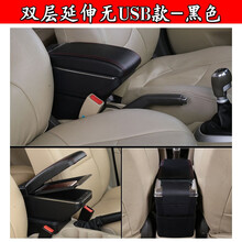 科鲁兹扶手箱2016款全新科鲁兹汽车中央手扶箱原装改装内饰配件储物盒新科鲁兹专用中央扶手箱 双层延伸无USB款【黑色】 雪佛兰【新科鲁兹】