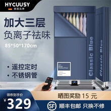 德国HYCUUSY折叠烘干机家用速干衣小型干衣机双层大容量衣物暖风机烘干器衣柜衣服高温杀菌烘衣机 【圣罗蓝】加大三层1米7高+负离子除菌