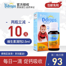 Ddrops 【全球购】Baby 儿童宝宝D3维生素滴剂补钙VD3 Ddrops D3维生素 滴剂2.5ML(0岁以上)