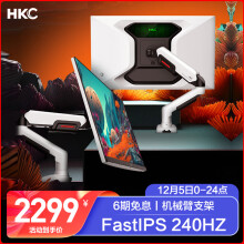 HKC 27英寸 2K FastIPS屏 240Hz高刷 1MS疾速响应 HDR400旋转升降 窄边框 电竞游戏网吧电脑 显示器 XG276QK