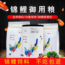 老渔匠锦鲤饲料观赏鱼饲料锦鲤鱼食专用饲料金鱼饲料大小颗粒上浮增色 主食配方【小粒】1KG