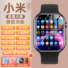 小m适用【可用微信】5G全网通智能电话手表青少年高中生专用可插卡wifi下载多功能防水初中学生儿童女 顶配黑【微信抖音+APP任意下载+全功能】
