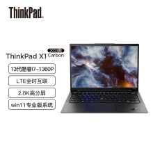 联想ThinkPad X1 Carbon 12代I5/I7可选14英寸旗舰轻薄本二手笔记本电脑非官翻 I7-1360P 32G 2T固态 2.8K 标配 定制版 99新