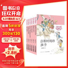 杨红樱画本·校园童话：出租时间的孩子、童心城堡等（套装共6册）