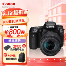 佳能（Canon） EOS90d 数码单反照相机视频直播高清相机 EOS 90D 套机（18-135）旅行版