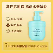 LUHNS乳木果精油护手霜按压式防干锁水防糙手裂足裂秋冬四季可用300ml