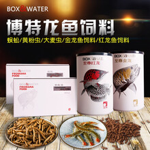 boxwater博特鱼粮保鲜虫黄粉虫面包虫水族鱼食新鲜大麦虫蜈蚣保鲜杜比亚蟑螂高蛋白观赏鱼饲料 蟑螂20包/盒