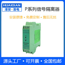 HUAIDIAN温度变送器一进一出二出PT100热电阻K型热电偶输入隔离输出4-20mA PT100 0-100℃