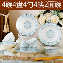 18头碗碟套装 家用陶瓷吃饭碗筷盘子组合4人简约欧式中式陶瓷餐具 小时代18头(配2只面碗)