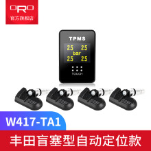ORO TECHNOLOGY台湾原装进口自动定位款内置直接式胎压监测器丰田等适用W417-TA1 丰田款22*33mm 一台