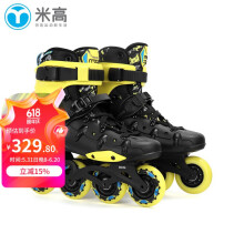米高溜冰鞋成人直排轮旱冰鞋轮滑鞋刷街自由式男女HR1 黑黄单鞋 41