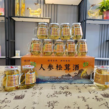 恒山吉林老字号-龙卧春人参酒长白山特产高粱酒长白山人参 42度 150mL 12瓶 人参松茸酒