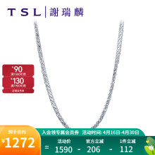 谢瑞麟（TSL）Pt950铂金项链女百搭肖邦链锁骨项链细款素链AF263 定价类 约2.1g