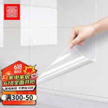 foojo富居透明厨房防油贴纸耐高温防水防潮灶台面保护膜橱柜贴膜5米
