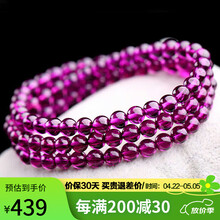 石玥珠宝精品5mm紫牙乌石榴石手链项链转运珠天然手串男女士款 水晶玛瑙