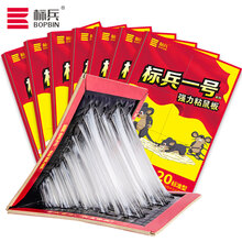 标兵 粘鼠板强力老鼠贴胶药老鼠夹捕鼠器灭鼠神器 10片装