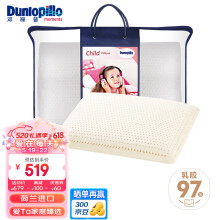 邓禄普（Dunlopillo）儿童乳胶枕 荷兰/美国进口特菈蕾Talalay天然乳胶枕物理发泡工艺