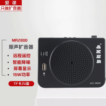 爱课（AKER） 扩音器教师导游16W功率音箱音响MR2800教学腰挂式唱戏机小蜜蜂喊话器有线款 MR2800黑色有线款（无遥控器）