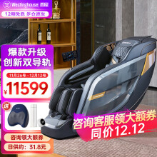 西屋（Westinghouse）S570全自动3D按摩椅家用太空舱按摩沙发全身电动按摩躺椅送家人长辈实用礼物 幻影灰