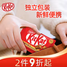 雀巢奇巧威化夹心牛奶巧克力 环保袋快乐分享装10枚 圣诞礼物好吃不腻