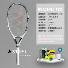 (省钱攻略)尤尼克斯ASTREL 120网球拍怎么买才省钱