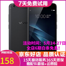 vivo Y67 二手手机  安卓手机 工作机   备用机  老人机 黑色 4GB+32GB 全网通 9成新