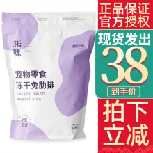 伊纳宝猫零食营养糊湿粮包妙好金味道营养糊30g 冻干鸡脖100g【磨牙】