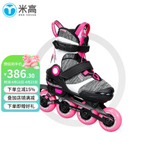 米高轮滑鞋儿童直排轮溜冰鞋旱冰鞋套装男女可调节初学透气S5 粉色单鞋 L (推荐鞋码37-40)