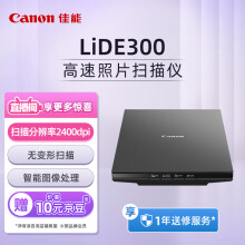 佳能（Canon）CanoScan LiDE300 高速照片扫描仪 实用型（4按键操作 家用/商用）