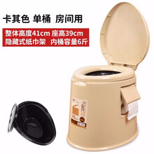 老人孕妇移动马桶坐便器老年人坐便椅便携两用移动式马桶坐便器老人 卡其色 房间用 单筒防滑