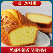 老大昌 昌牛油核桃蛋糕380g上海传统特产糕点休闲零食早餐下午茶 牛油蛋糕380g